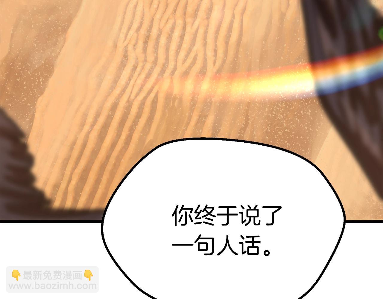 第113话 镇守者241