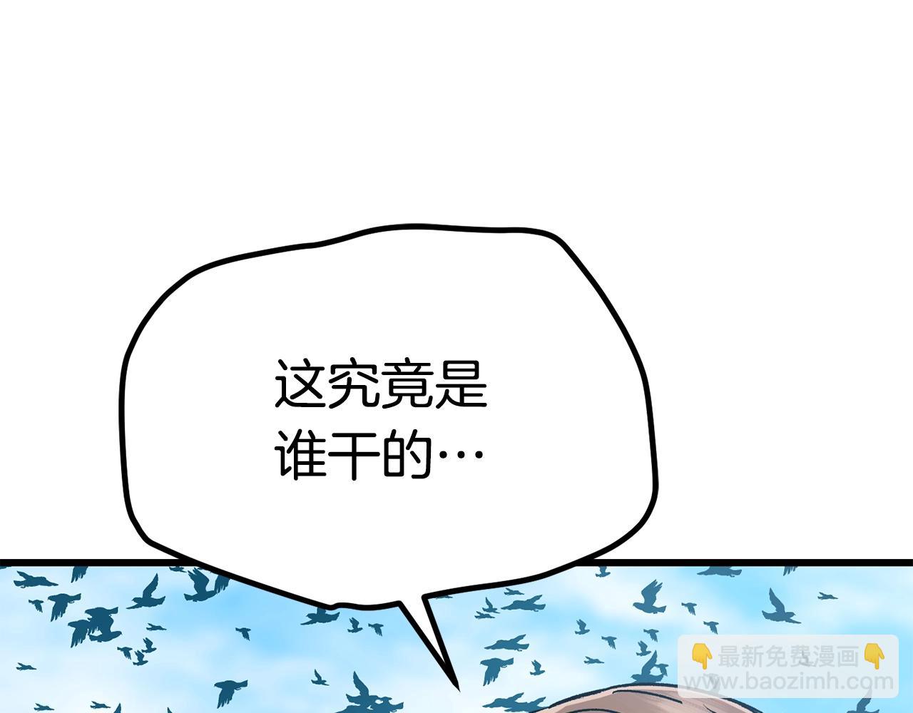 第113话 镇守者266