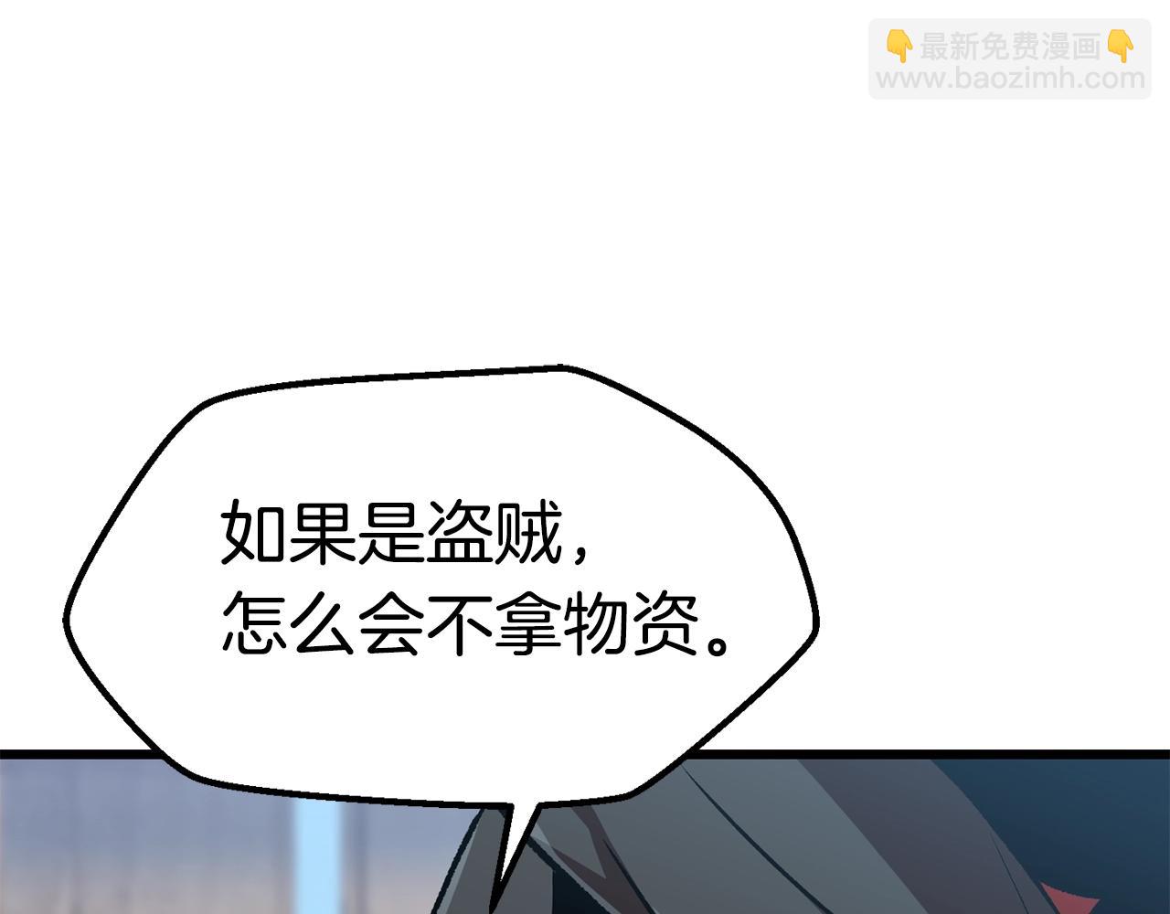 第113话 镇守者269