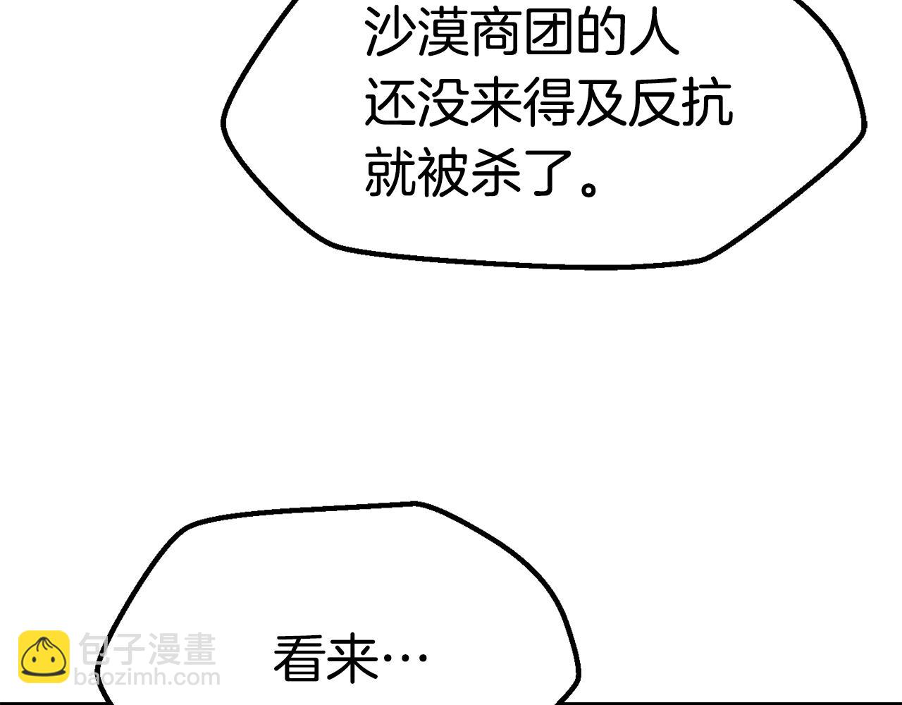 第113话 镇守者271
