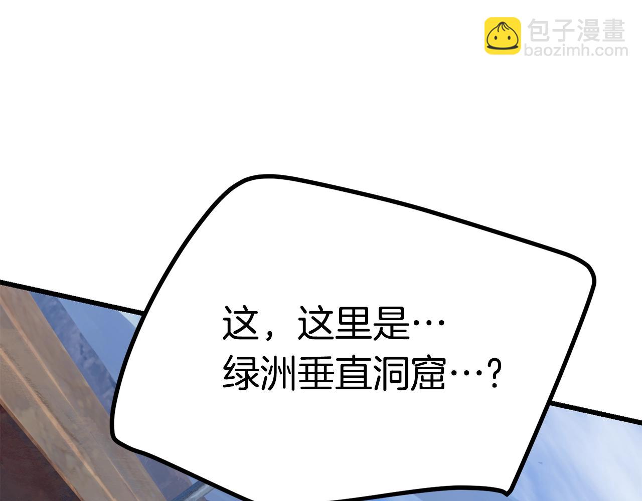 第113话 镇守者36