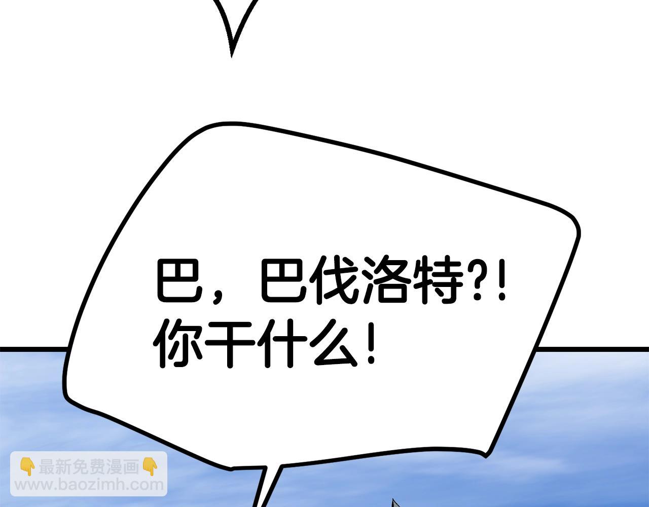 第113话 镇守者42