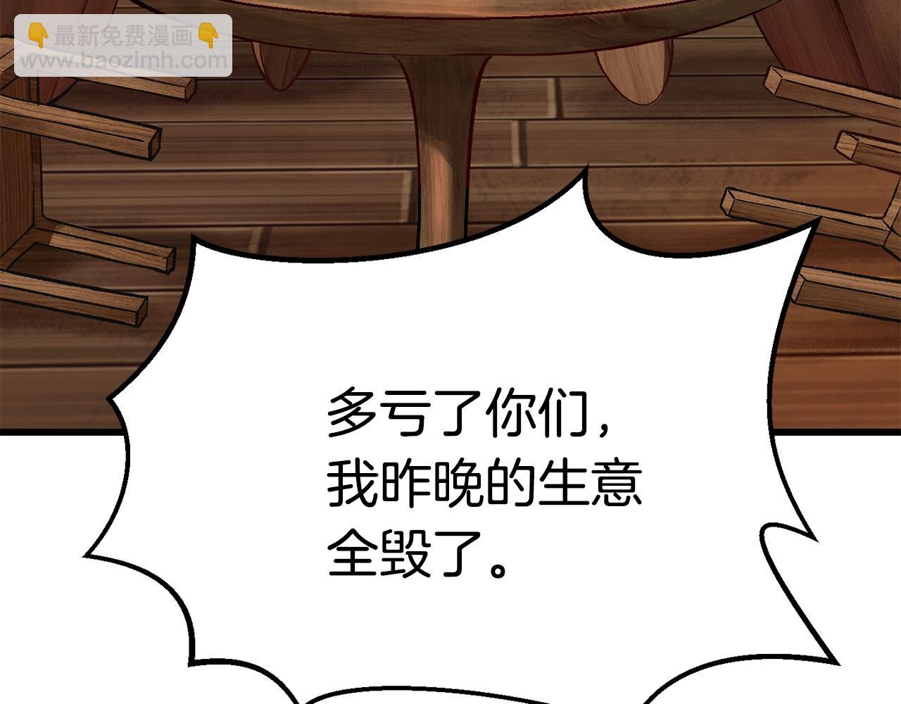 第113话 镇守者72