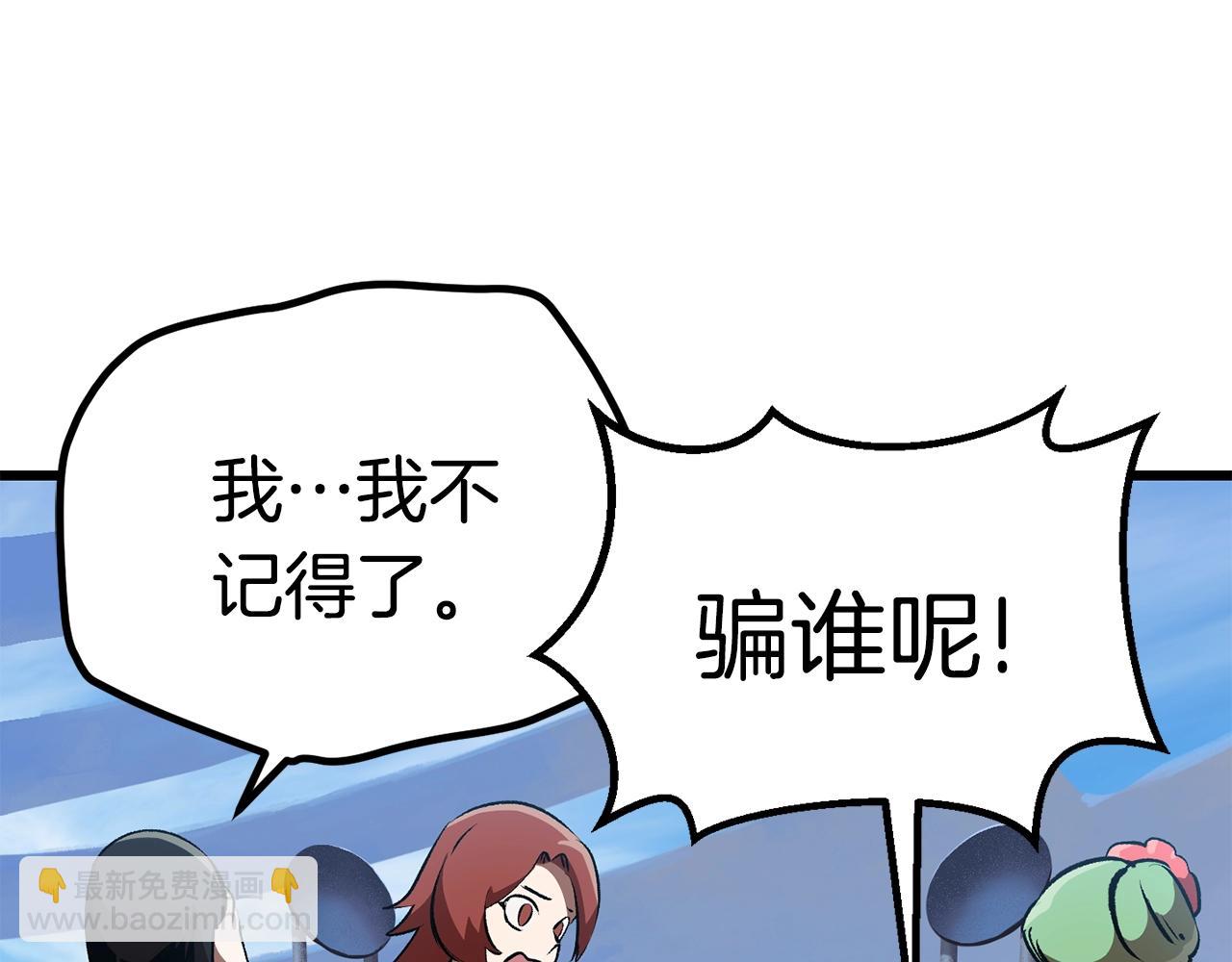 第113话 镇守者74