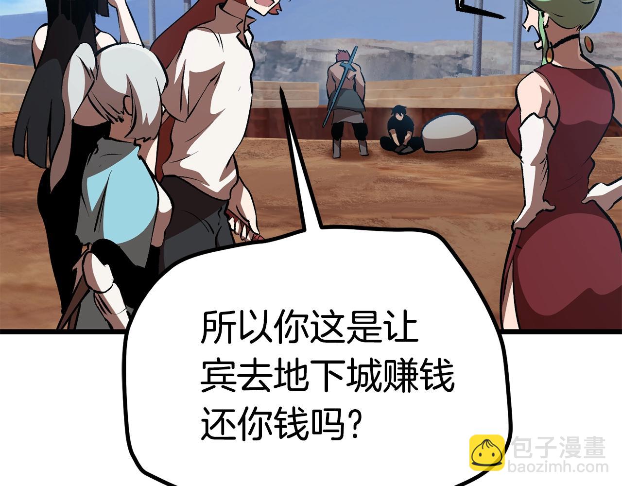 第113话 镇守者75