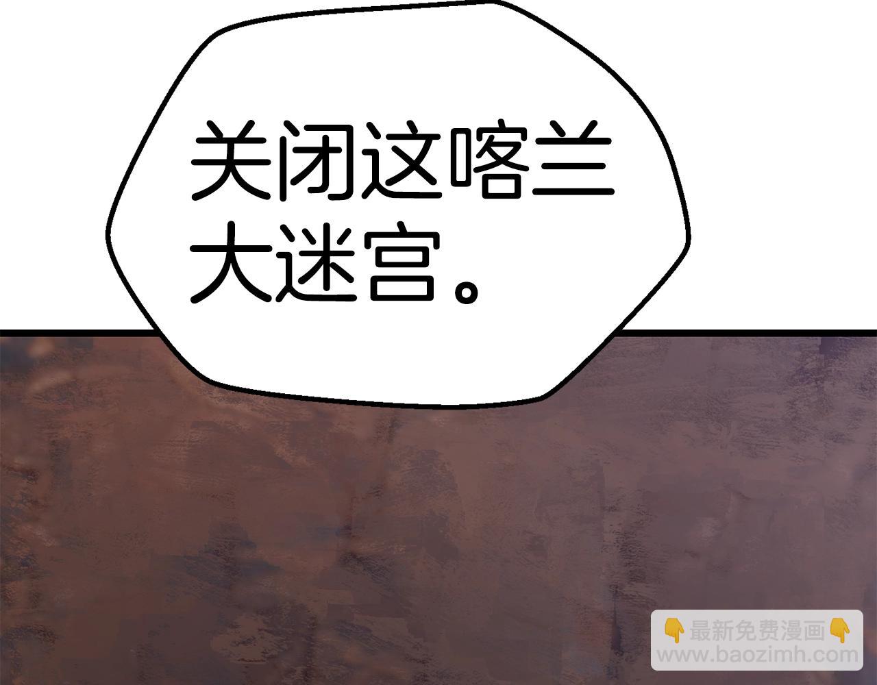 第113话 镇守者90