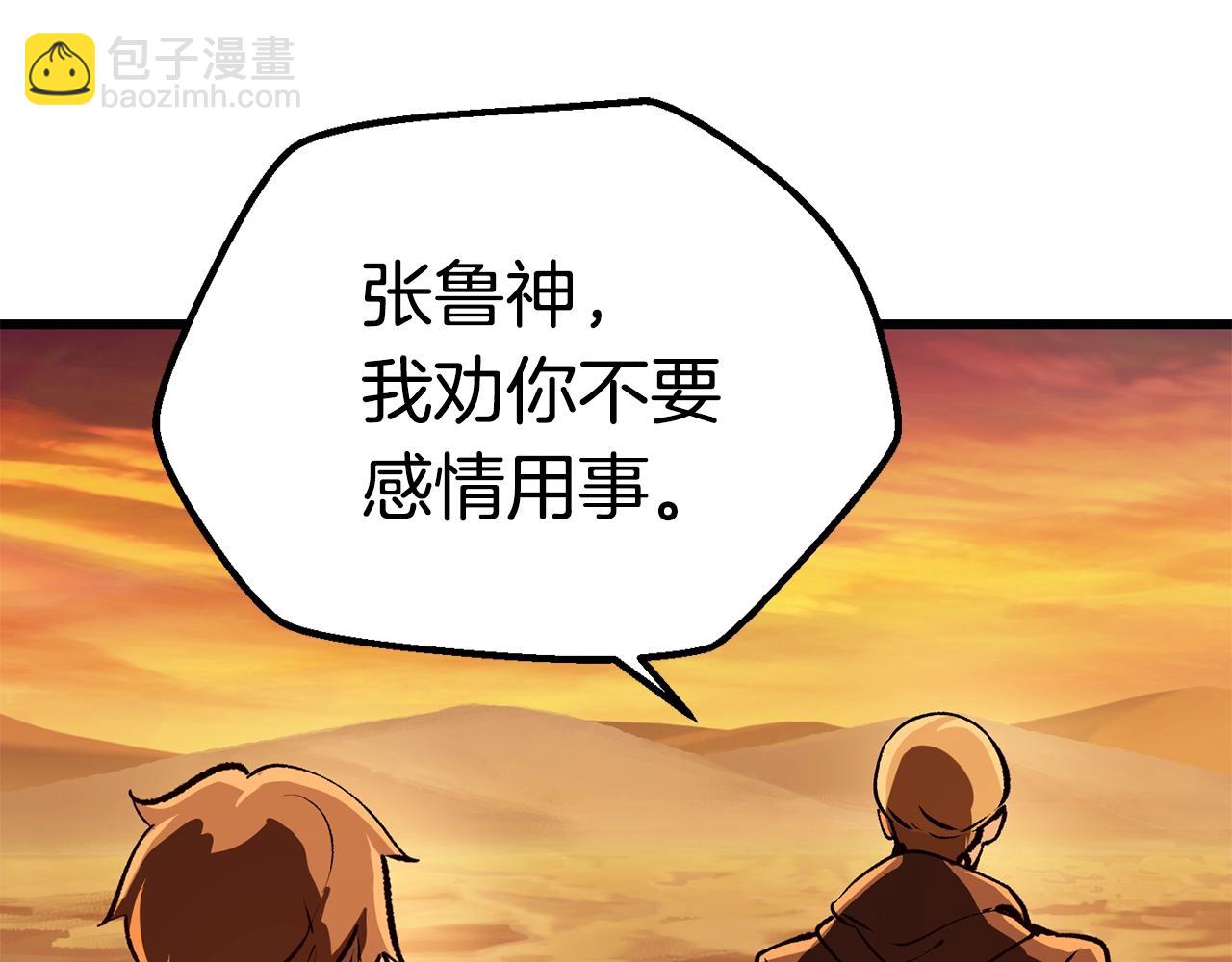第114话 被剑王鄙视了168