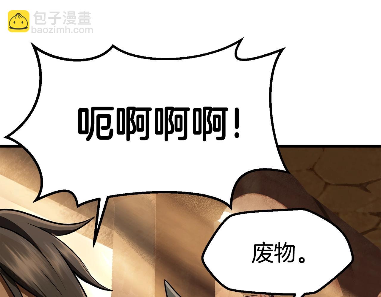 第114话 被剑王鄙视了230