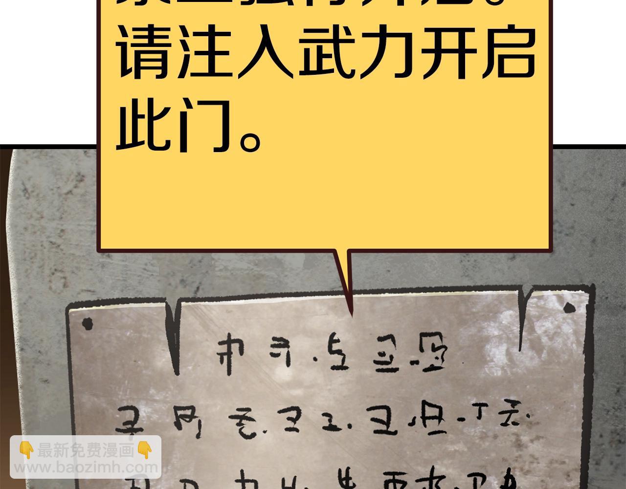 第114话 被剑王鄙视了288