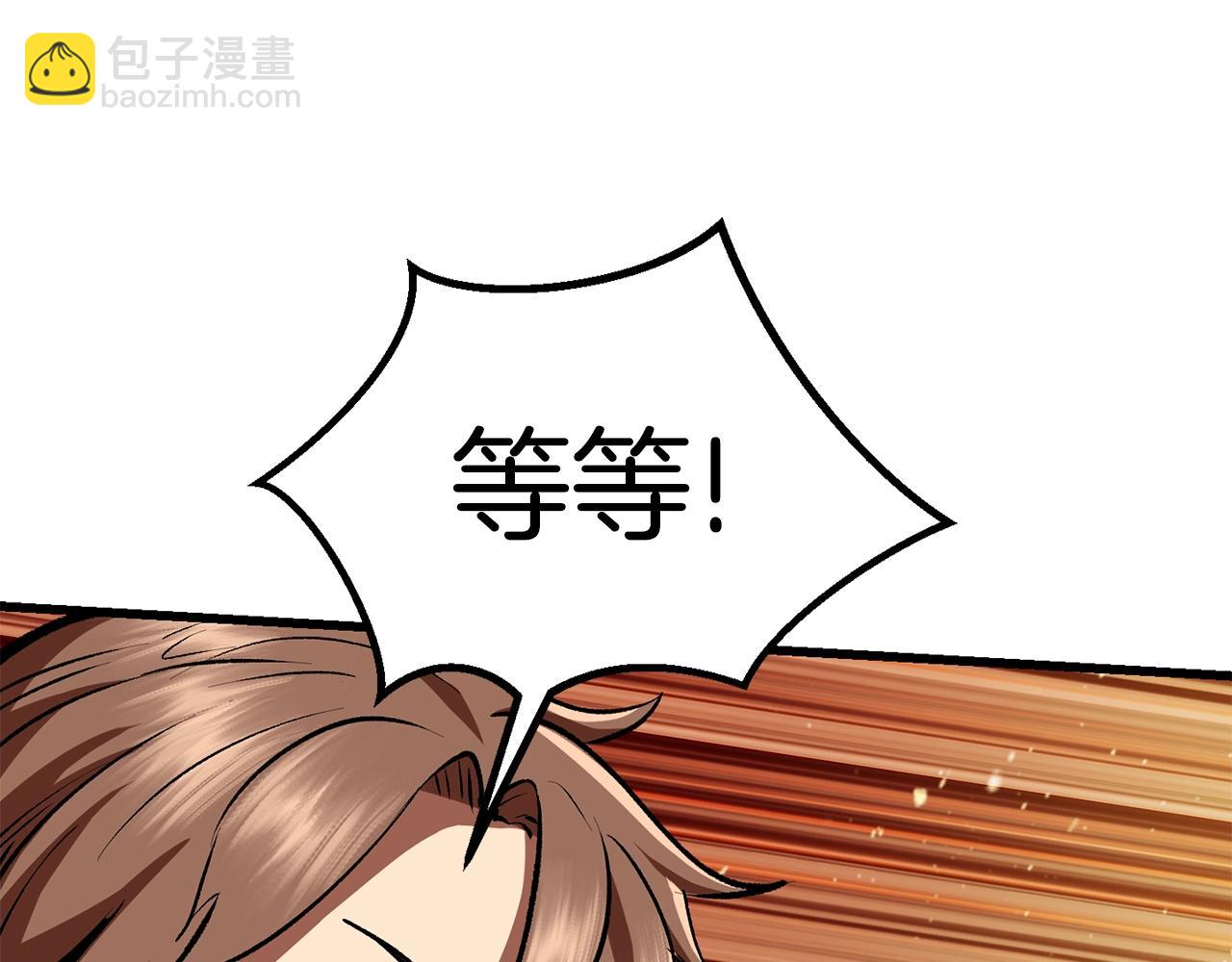 第114话 被剑王鄙视了43