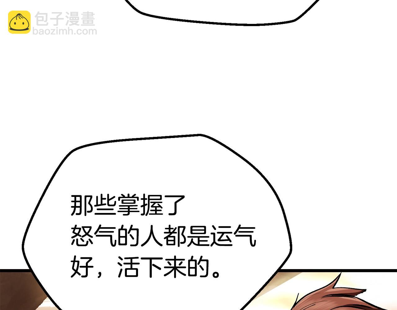 第115话 最底层110