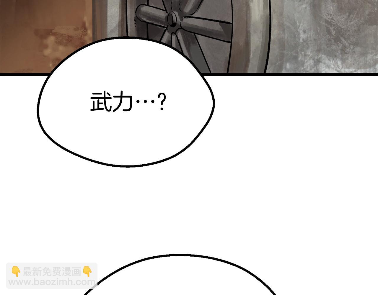 第115话 最底层167