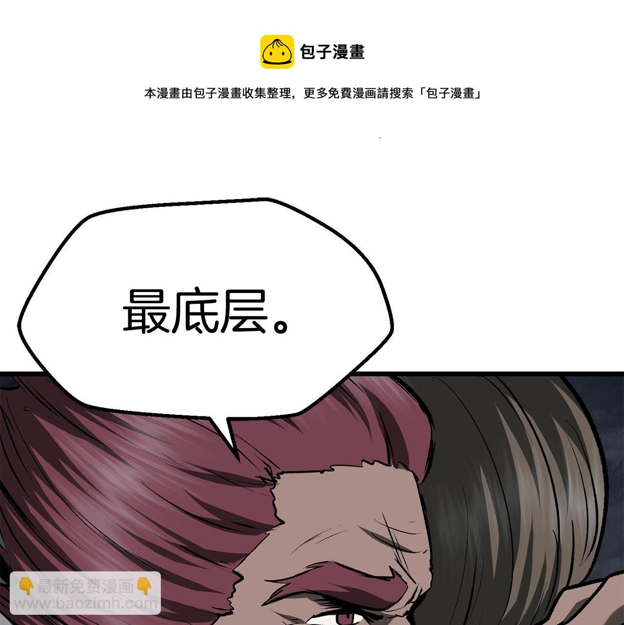 第115话 最底层227