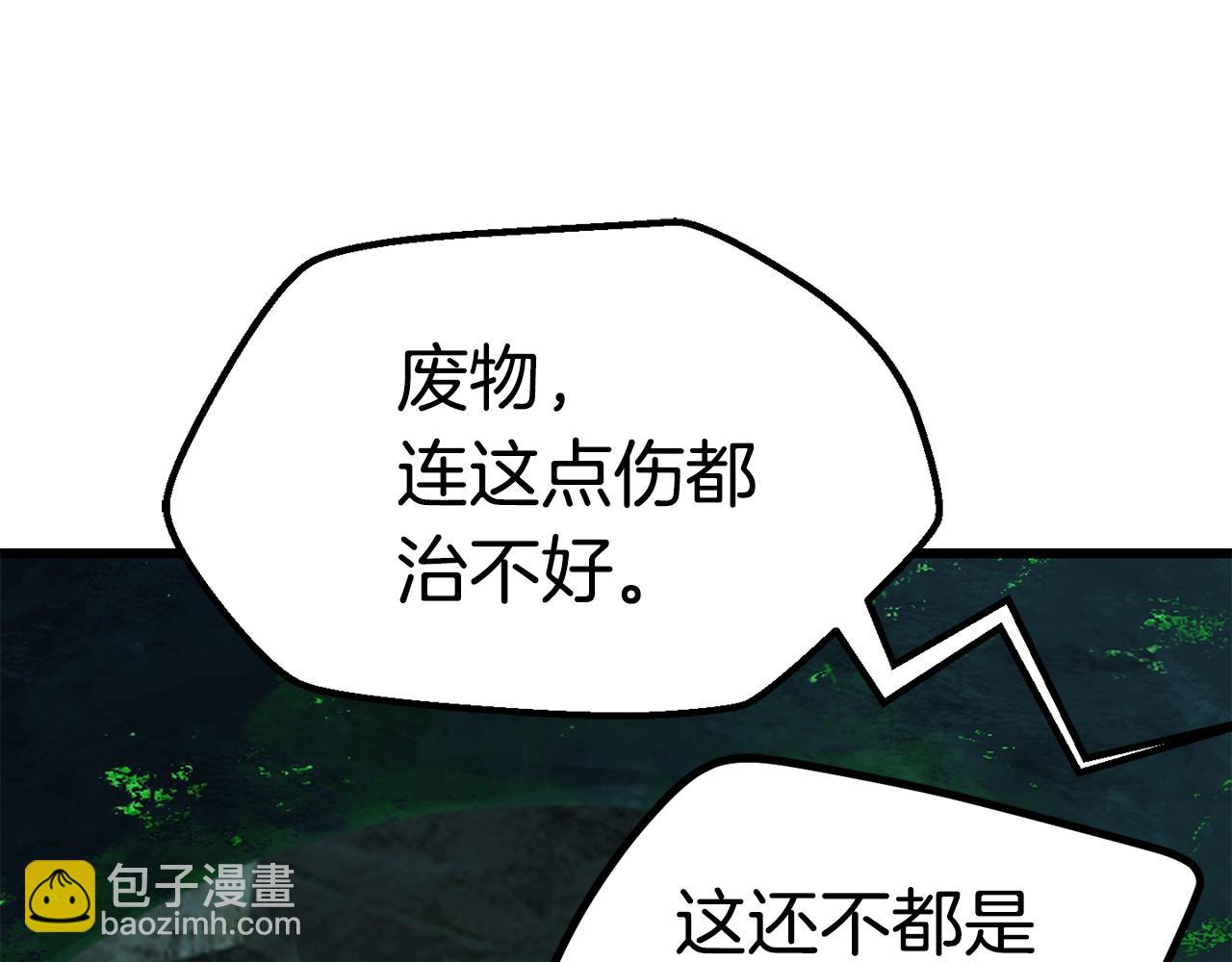 第115话 最底层45