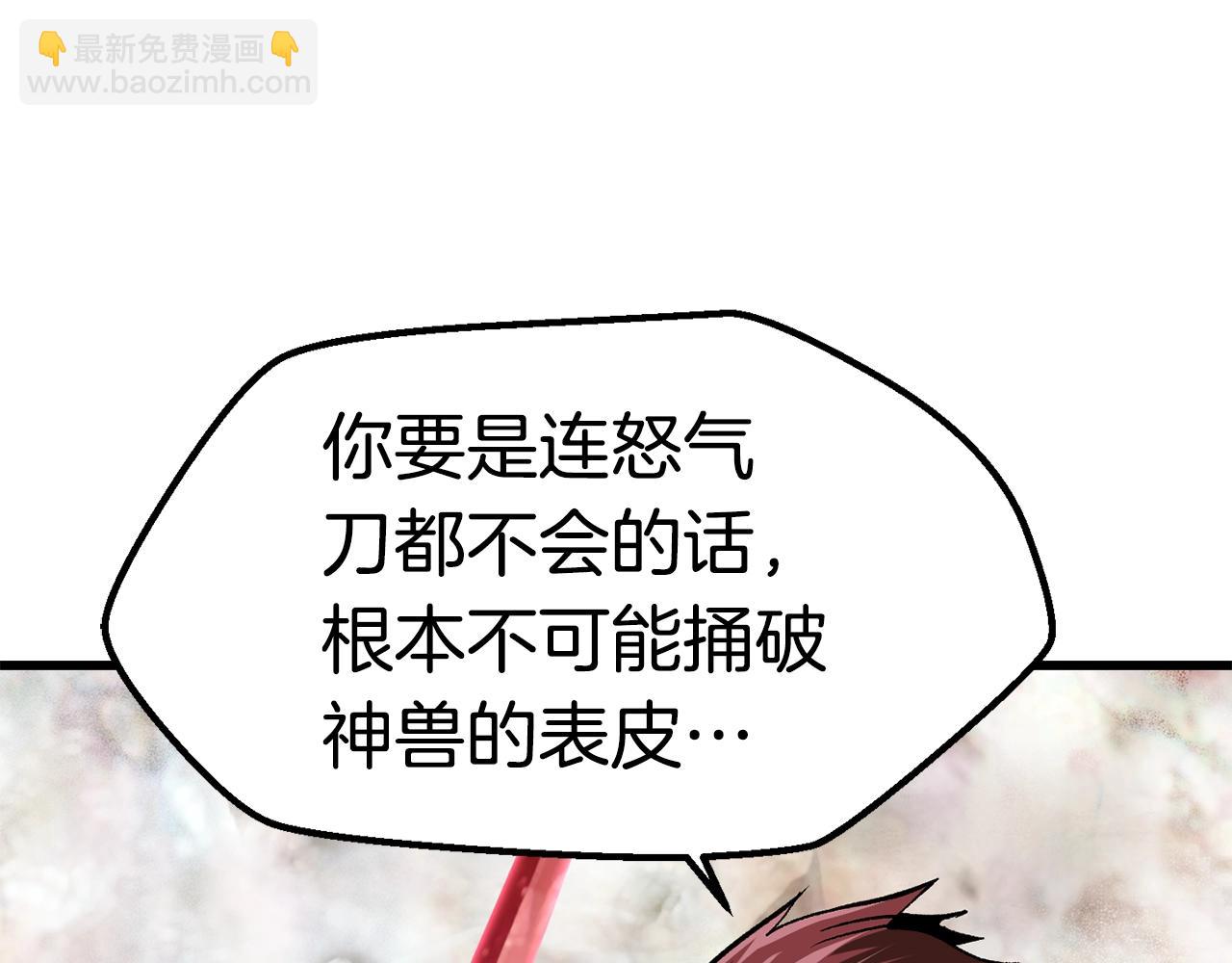 第116话 真正的战士108