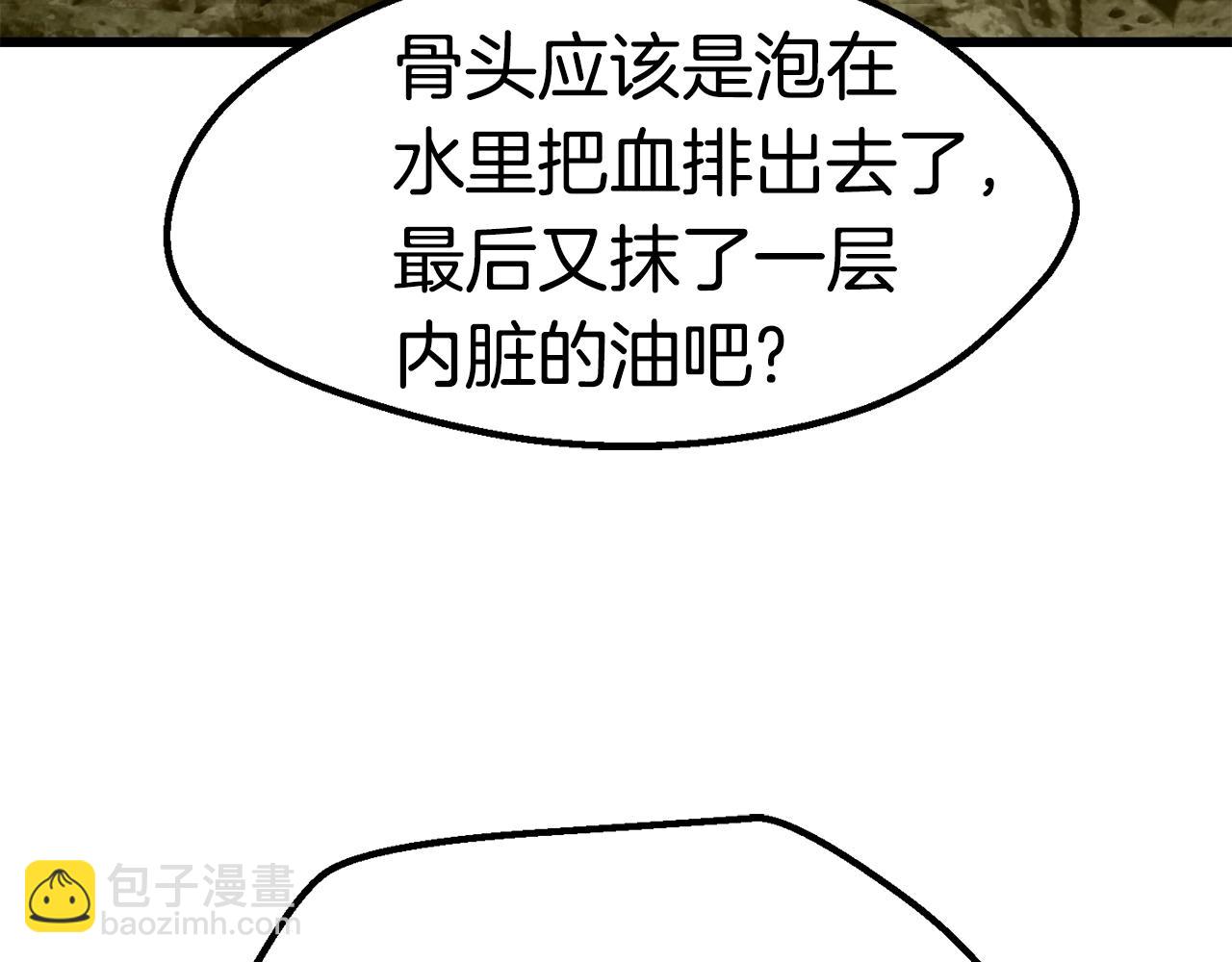 第116话 真正的战士17