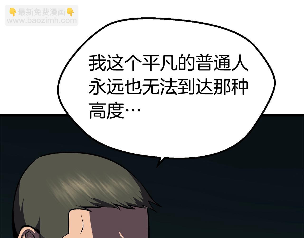 第116话 真正的战士232