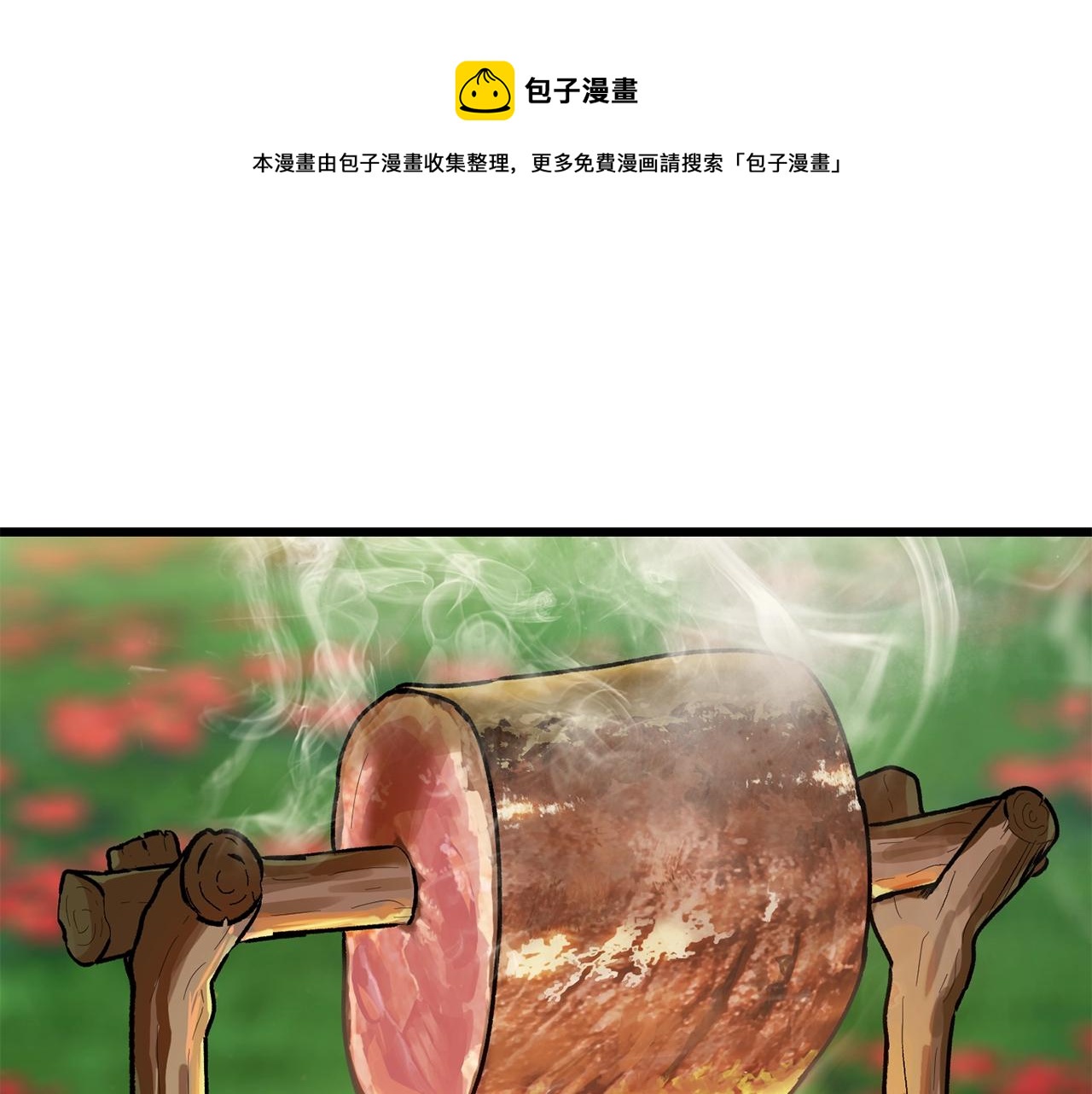 第117话 天使的胳膊0