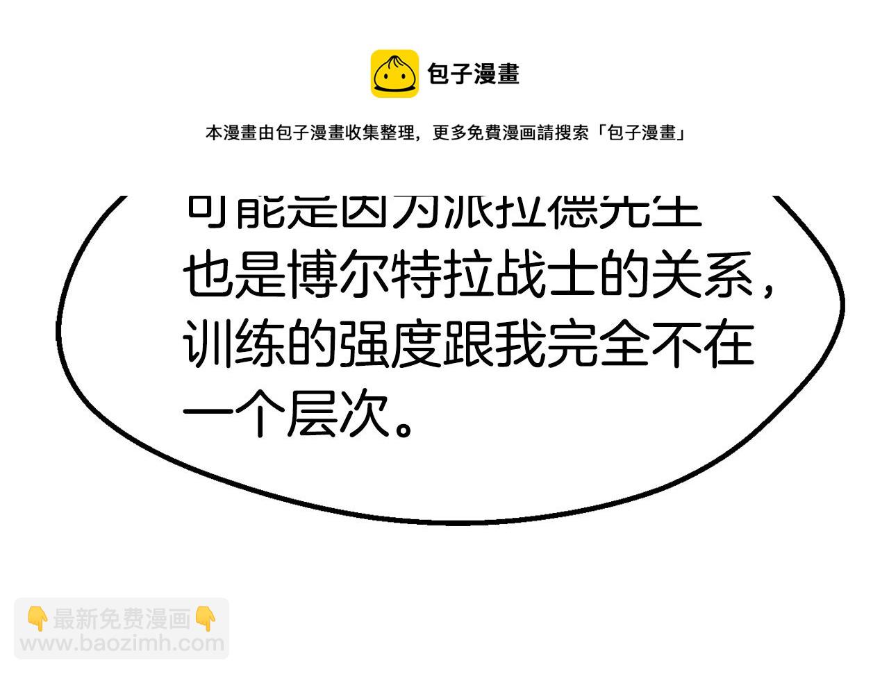 第117话 天使的胳膊132