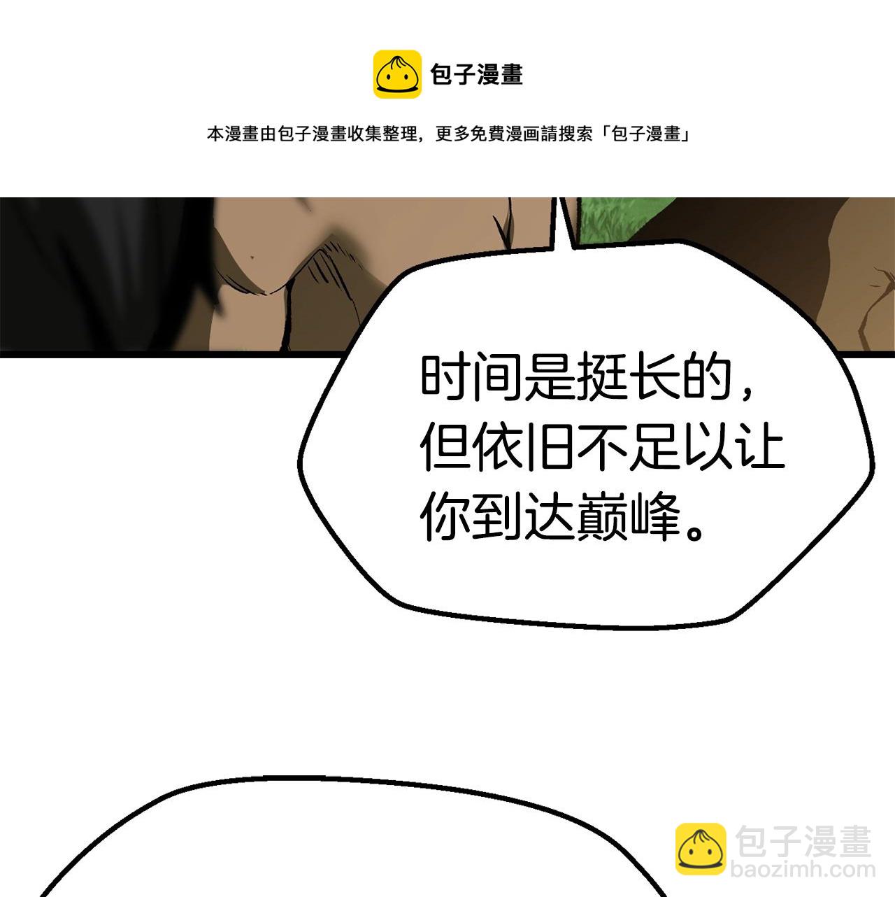 第117话 天使的胳膊4