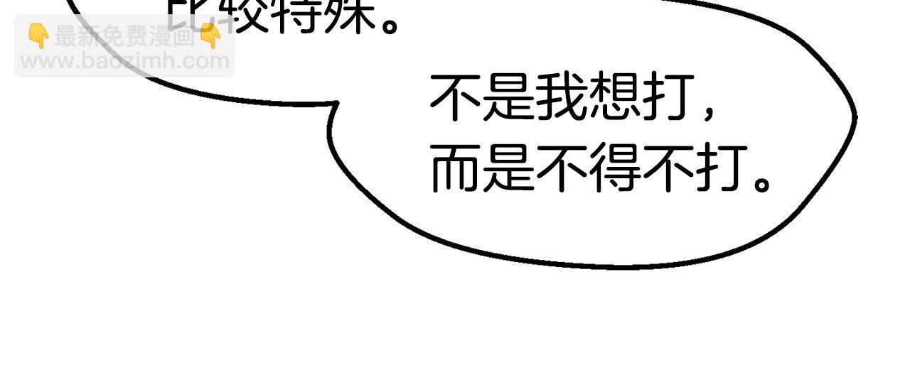 第117话 天使的胳膊7