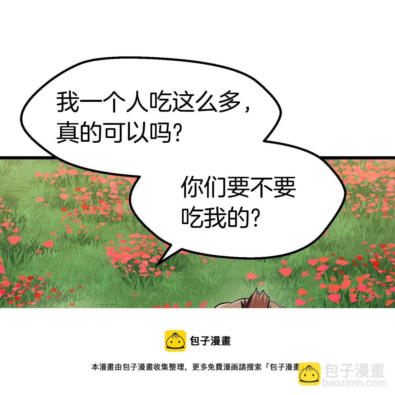 第117话 天使的胳膊8