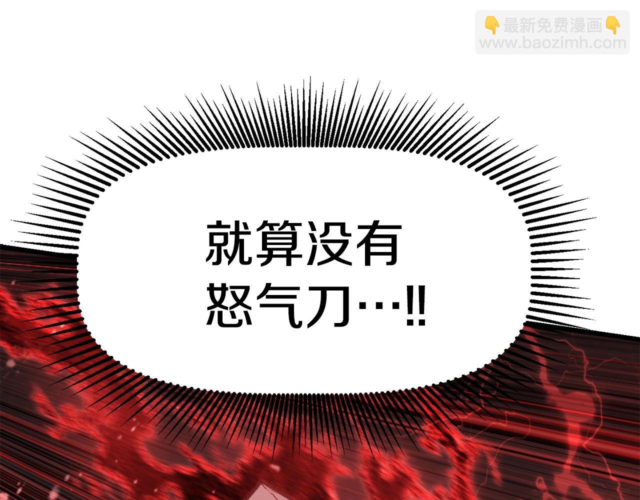 第118话 我的怒气115