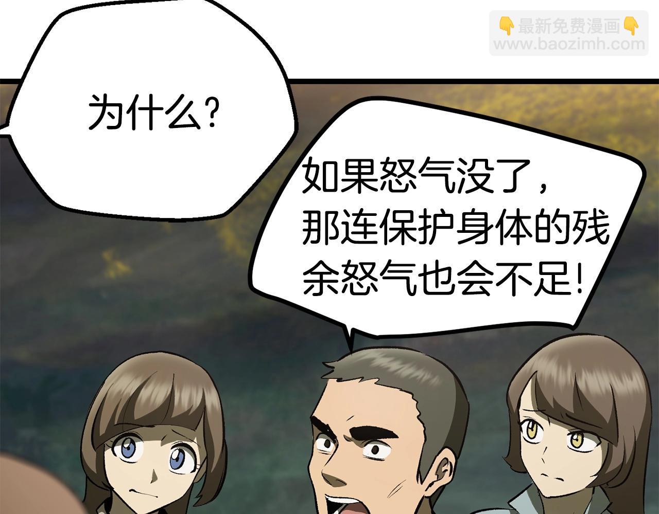 第118话 我的怒气134