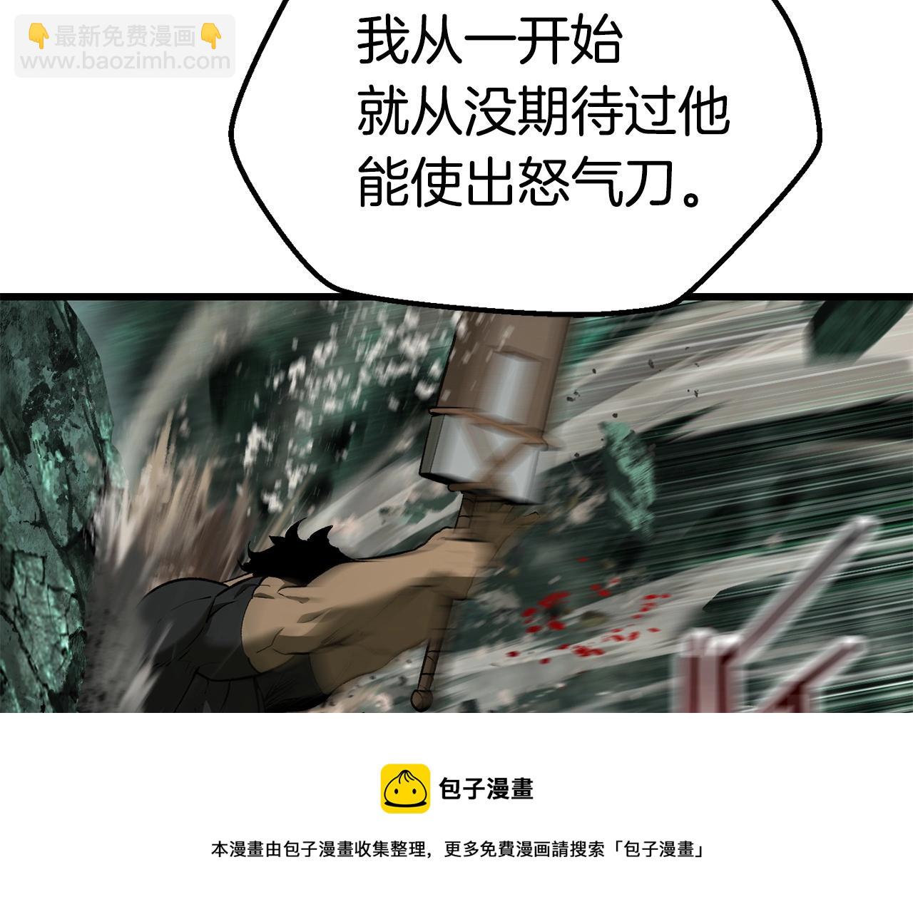 第118话 我的怒气140
