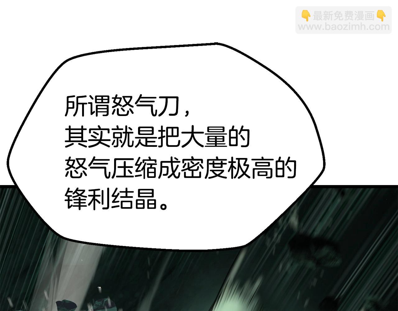 第118话 我的怒气142