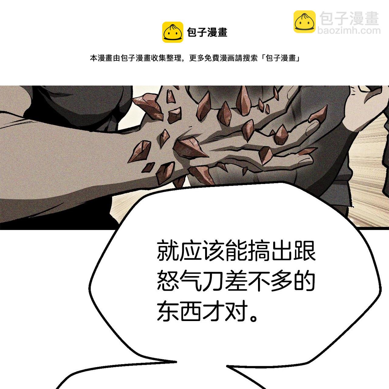 第118话 我的怒气148