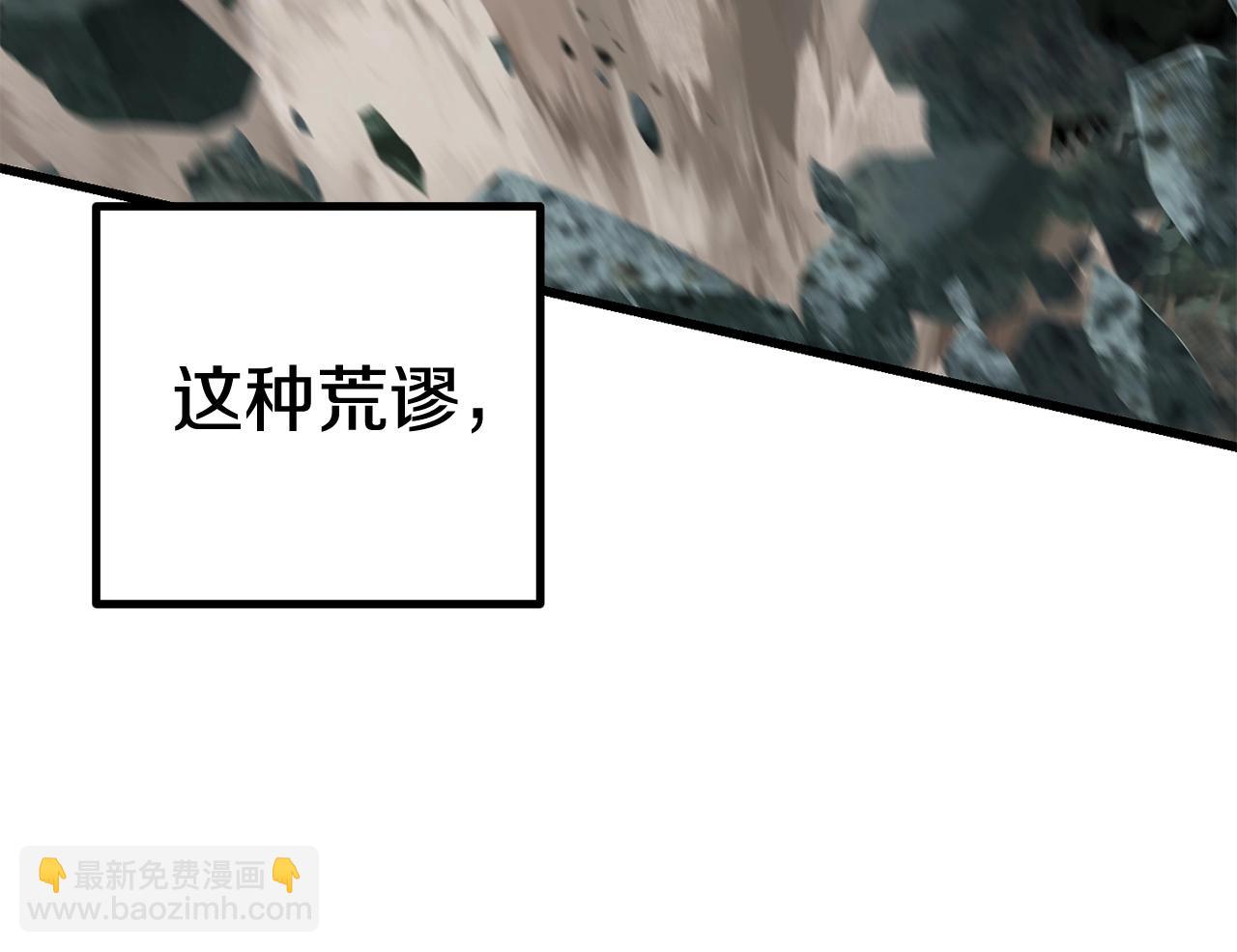 第118话 我的怒气194
