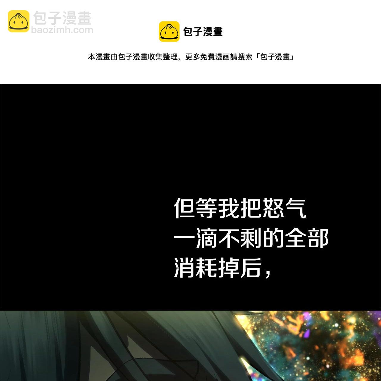 第118话 我的怒气232