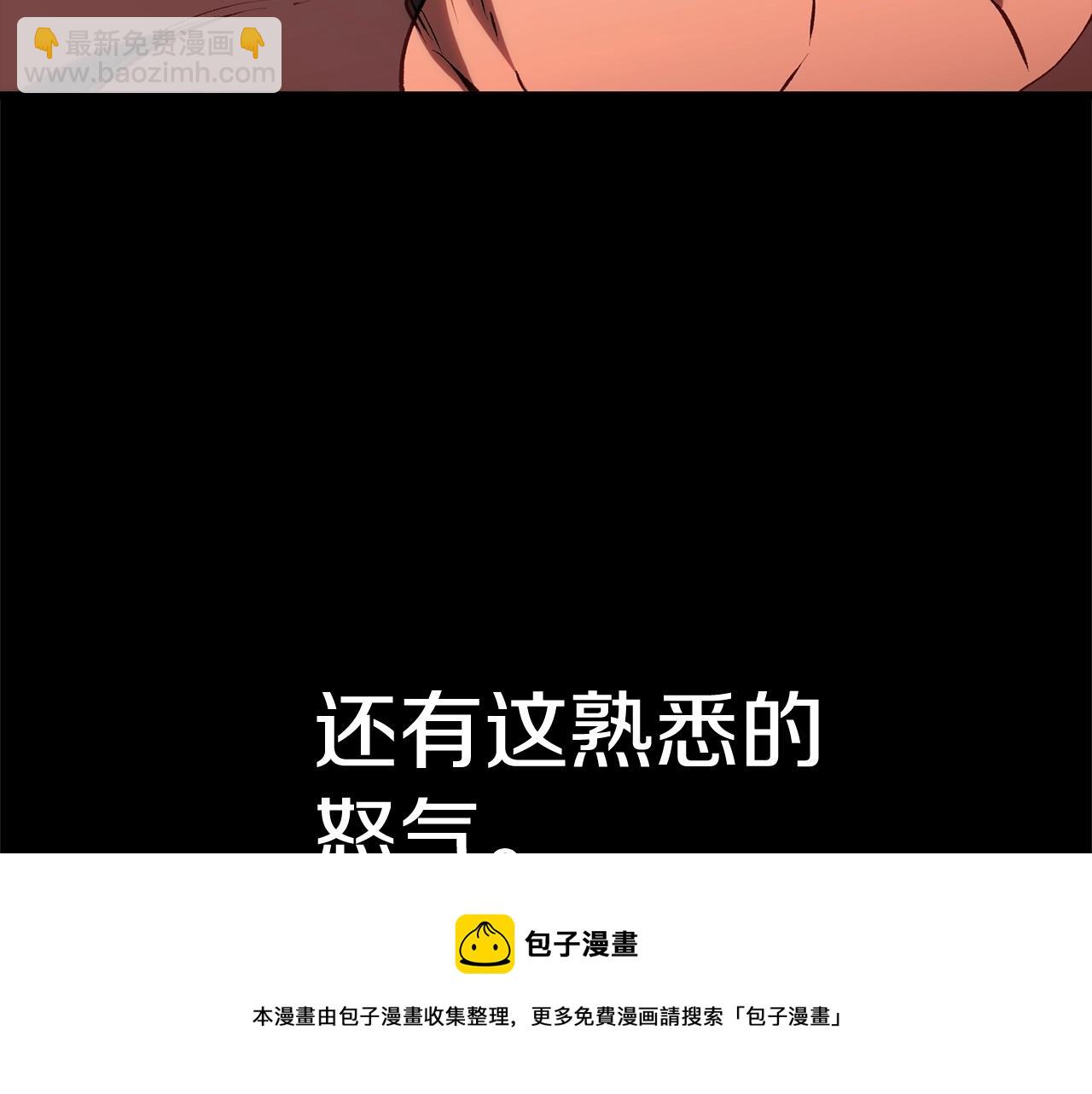 第118话 我的怒气240