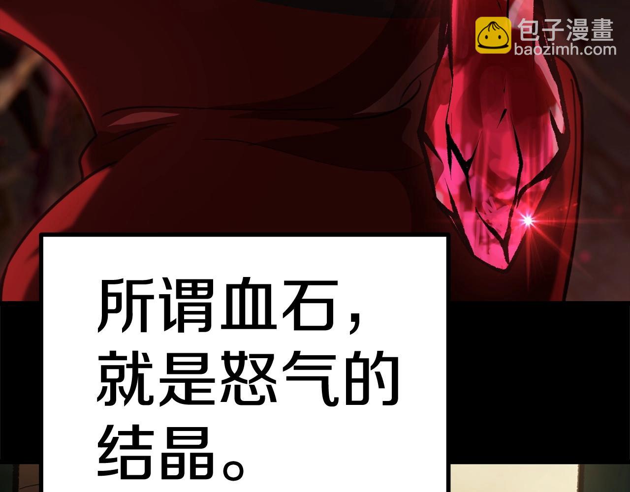第118话 我的怒气249