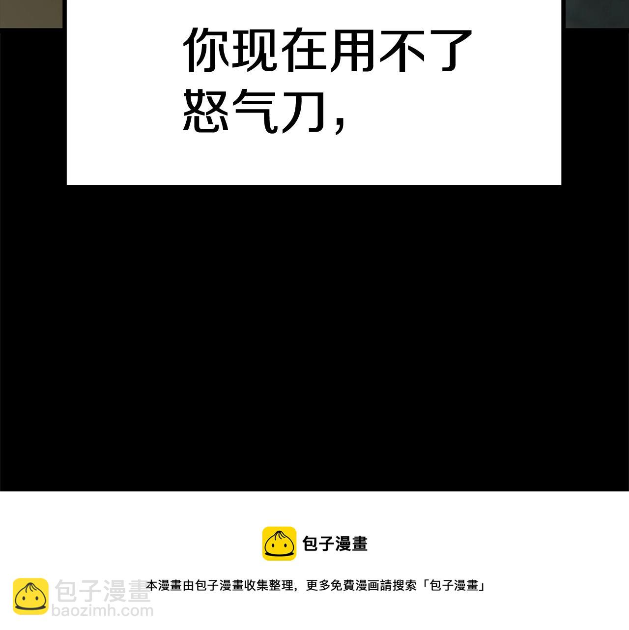 第118话 我的怒气252