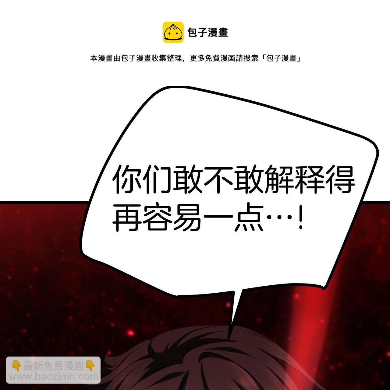 第118话 我的怒气260