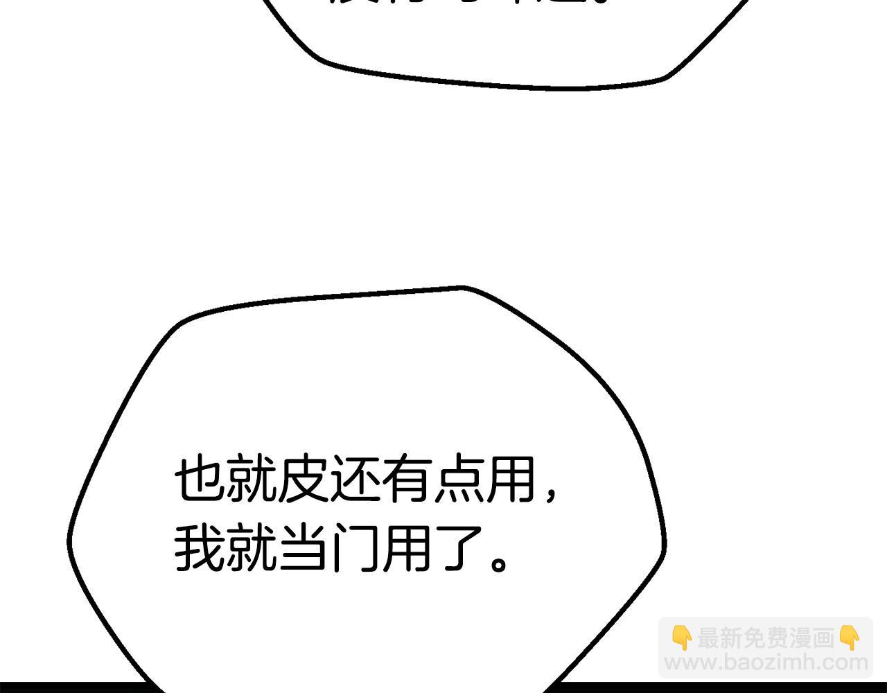 第118话 我的怒气37