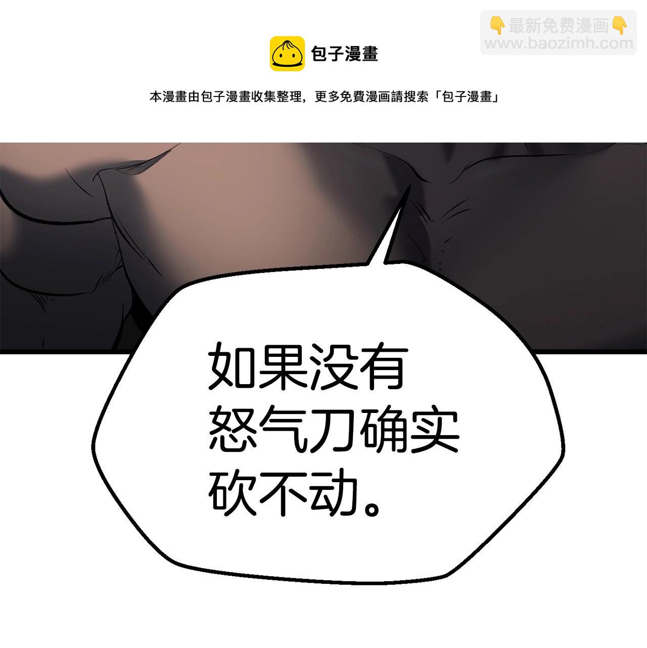 第118话 我的怒气40