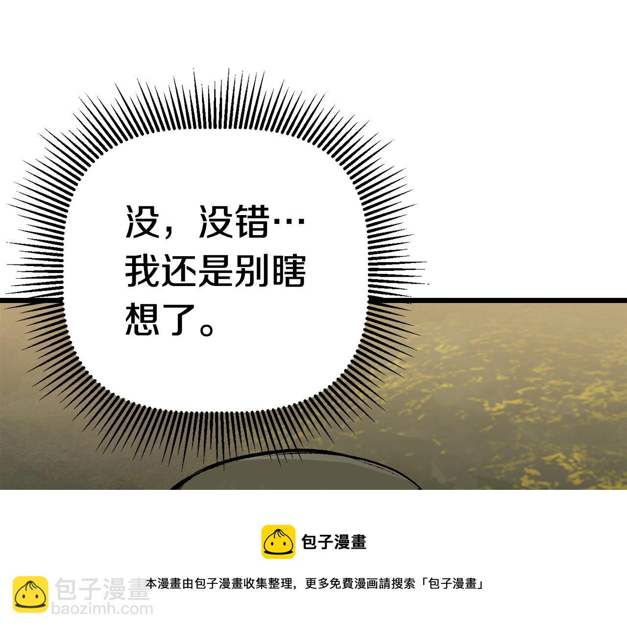 第118话 我的怒气44