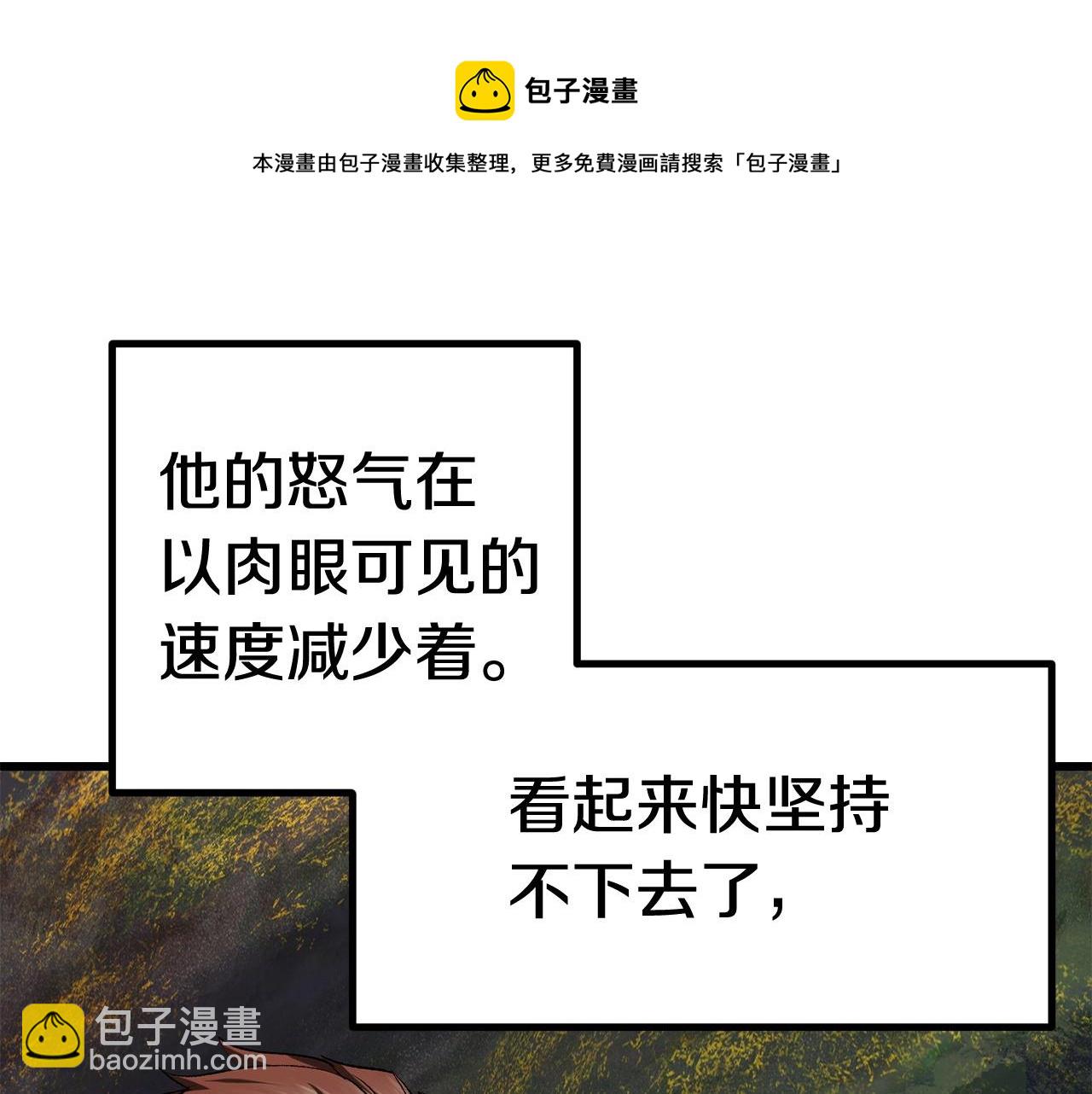 第118话 我的怒气60