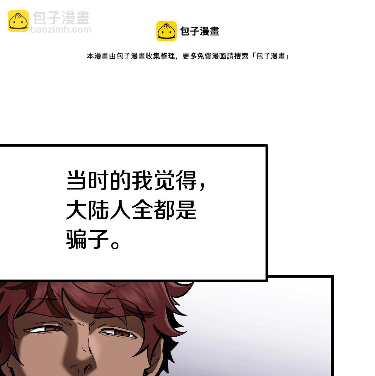 第121话 过去120