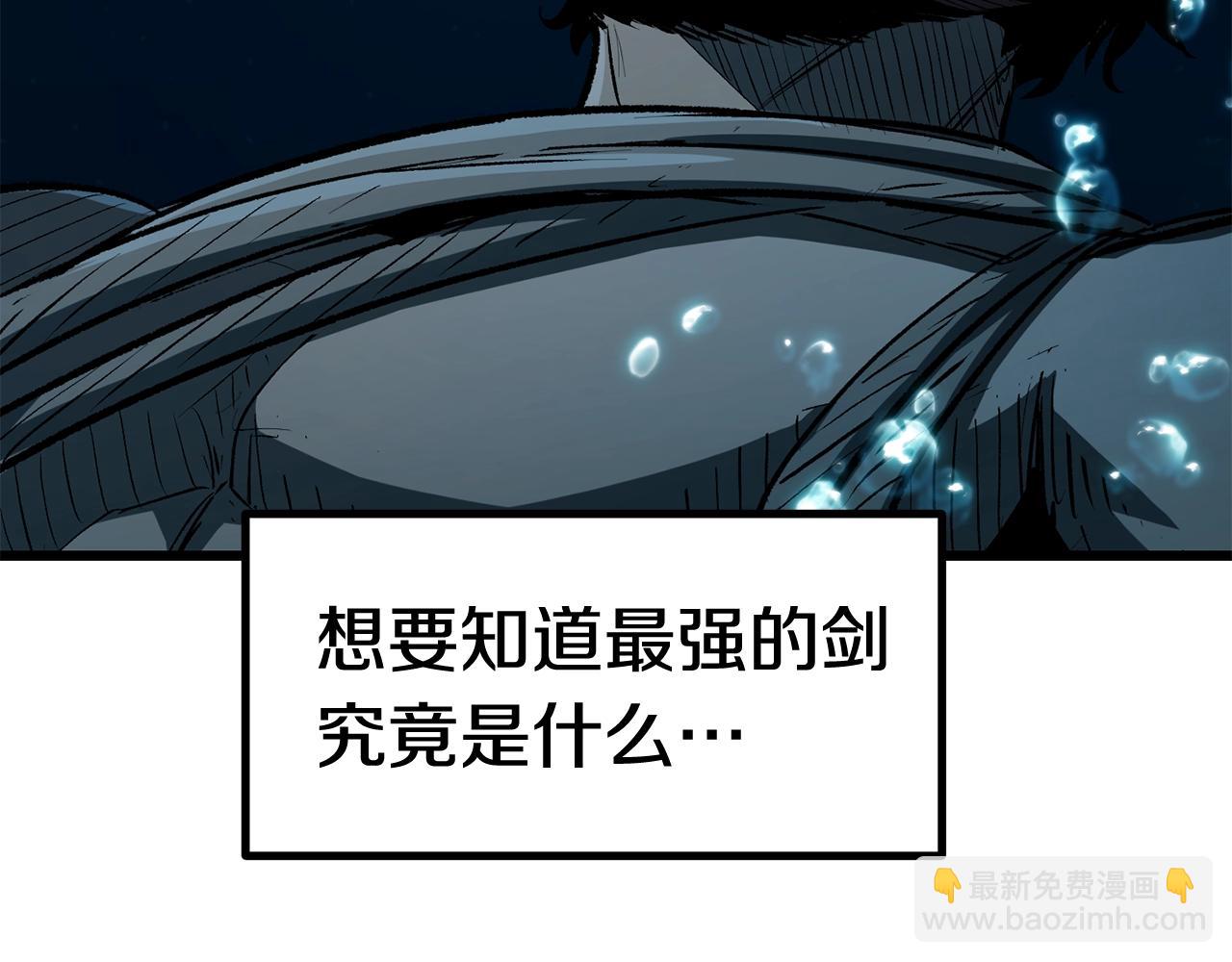 第124话 最强的剑110