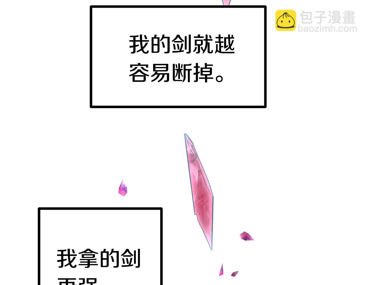 第124话 最强的剑42