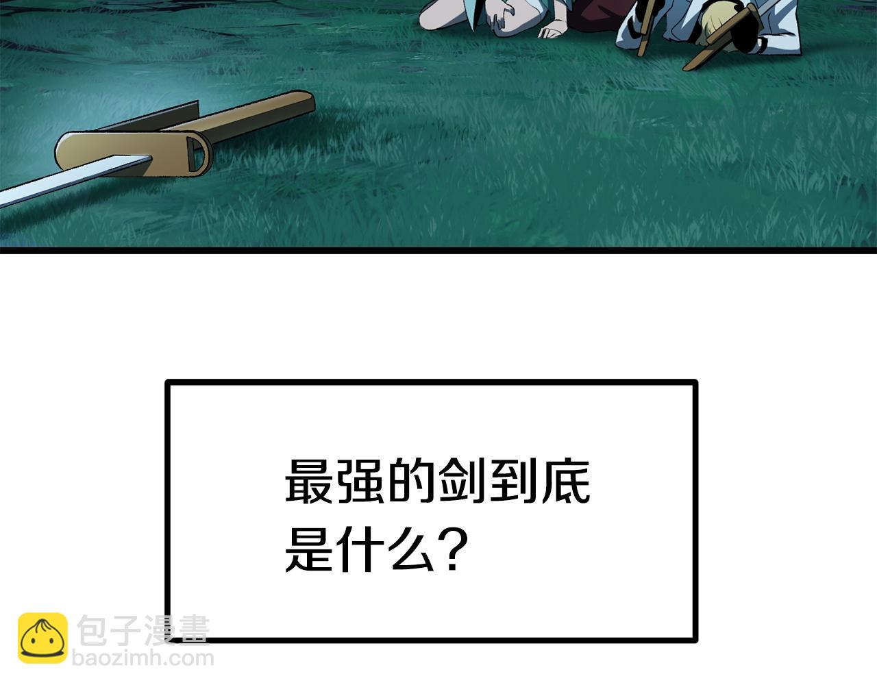 第124话 最强的剑65