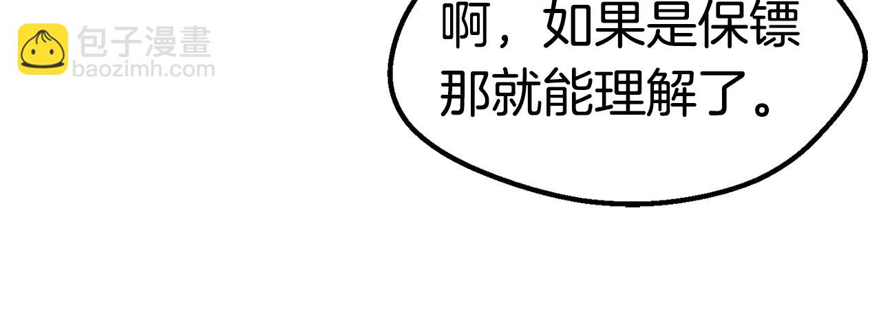 第130话 龙核精气11