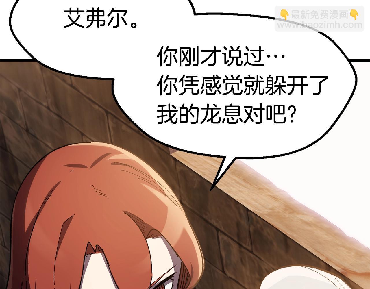 第130话 龙核精气182