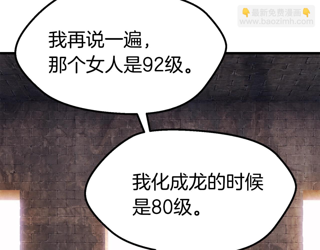 第130话 龙核精气185