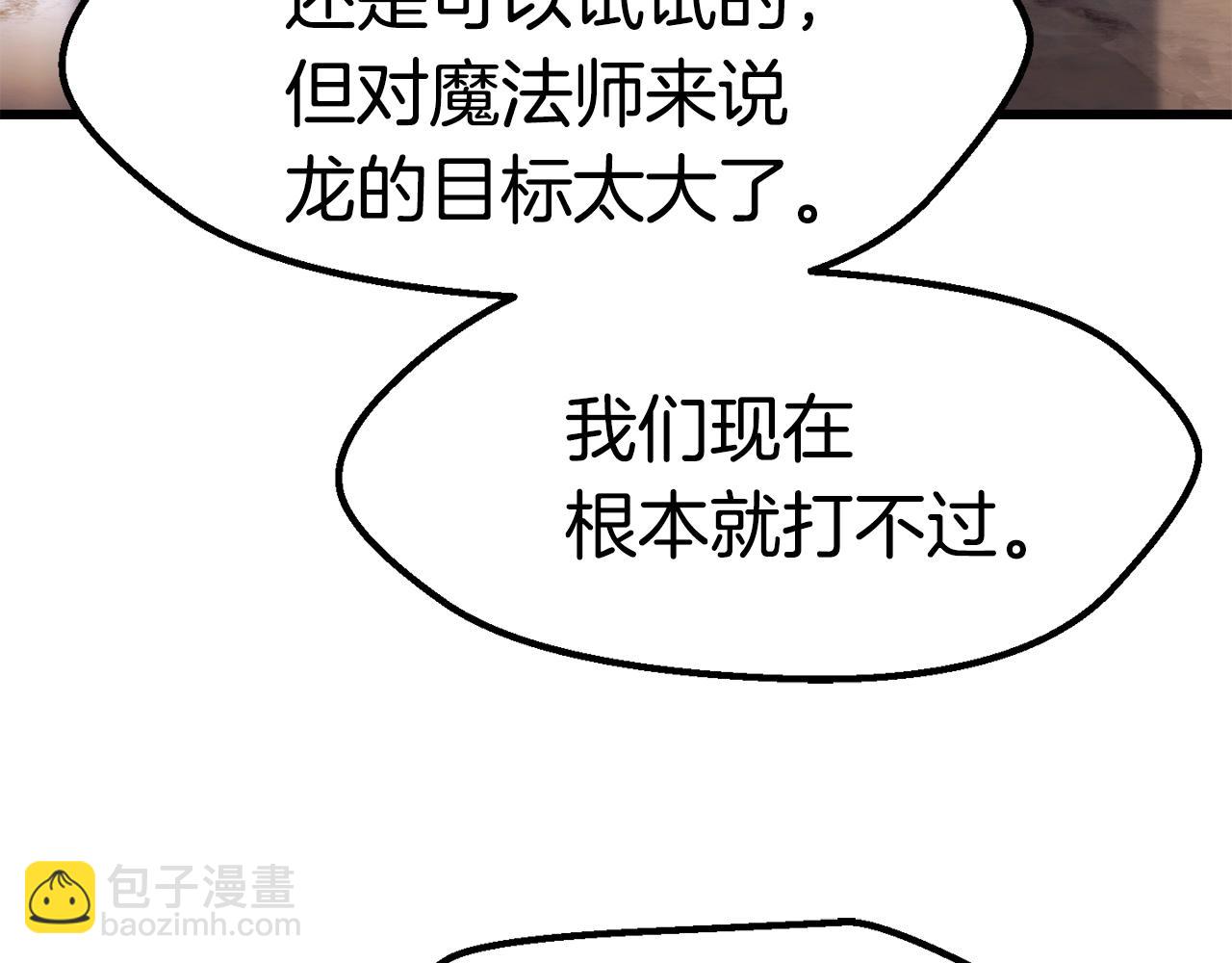 第130话 龙核精气187
