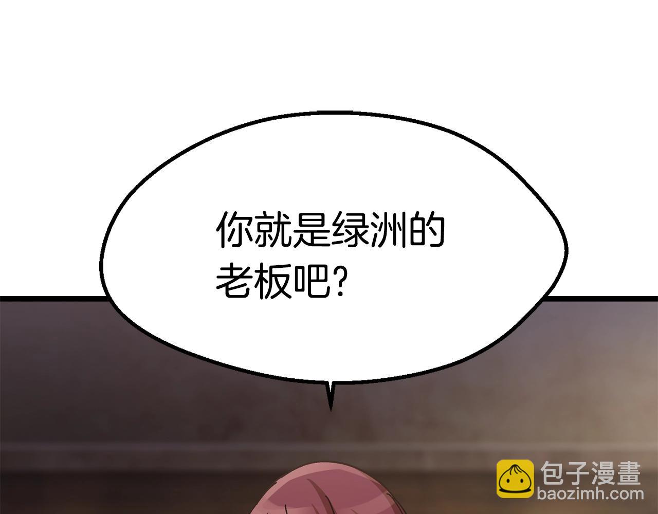 第130话 龙核精气2